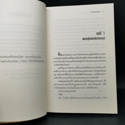 Percy Jackson Collection เพอร์ซีย์ แจ็กสัน ภาค 1-5 รูปที่ 15