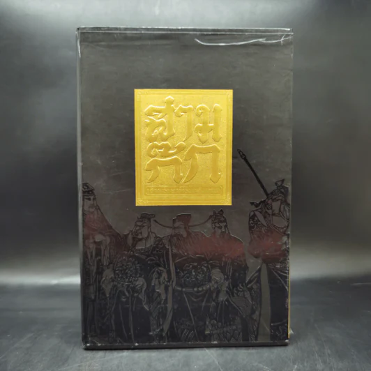 Boxset สามก๊ก ฉบับเจ้าพระยาพระคลัง (หน) 3 เล่มจบ รูปที่ 1