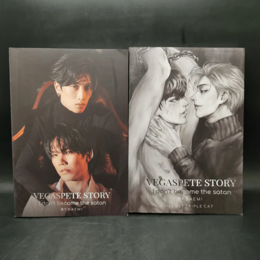 นิยายวาย VegasPeteStory : I Don't Become The Satan 2 เล่ม - Daemi รูปที่ 1