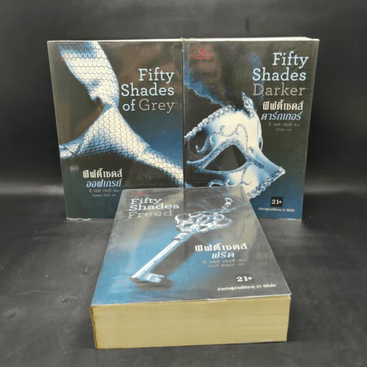 Box set Fifty Shades of Grey ฟิฟตี้ เชดส์ 3 เล่มจบ รูปที่ 4