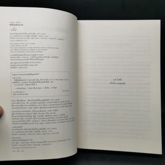 Box set Fifty Shades of Grey ฟิฟตี้ เชดส์ 3 เล่มจบ รูปที่ 11