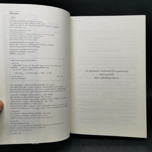 Box set Fifty Shades of Grey ฟิฟตี้ เชดส์ 3 เล่มจบ รูปที่ 17