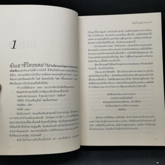 Fifty Shades of Grey ฟิฟตี้ เชดส์ 3 เล่มจบ + Grey เกรย์ - อี แอล เจนส์ รูปที่ 12