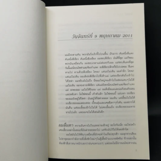 Fifty Shades of Grey ฟิฟตี้ เชดส์ 3 เล่มจบ + Grey เกรย์ - อี แอล เจนส์ รูปที่ 18