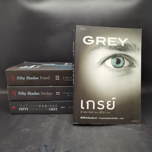 Fifty Shades of Grey ฟิฟตี้ เชดส์ 3 เล่มจบ + Grey เกรย์ - อี แอล เจนส์ รูปที่ 1