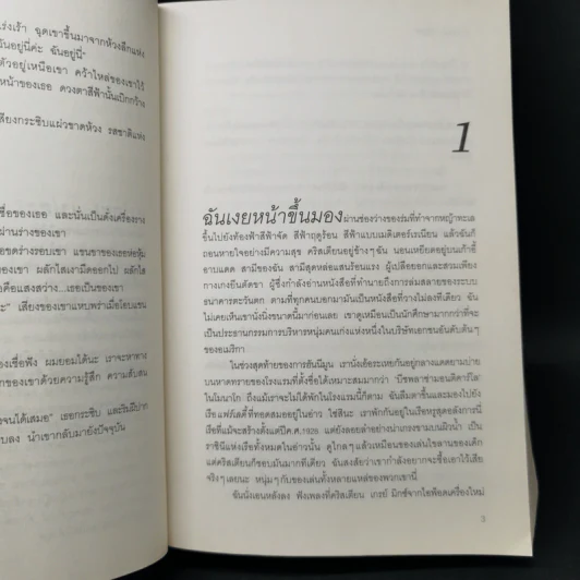 Fifty Shades of Grey ฟิฟตี้ เชดส์ 3 เล่มจบ + Grey เกรย์ - อี แอล เจนส์ รูปที่ 15