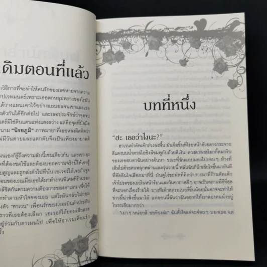 เอเวอร์มอร์ ตอน รัตติกาลสีน้ำเงิน + ทิวลิปปริศนา + เพลิงปรารถนา + นิรยมายา - Alyson Noel รูปที่ 14