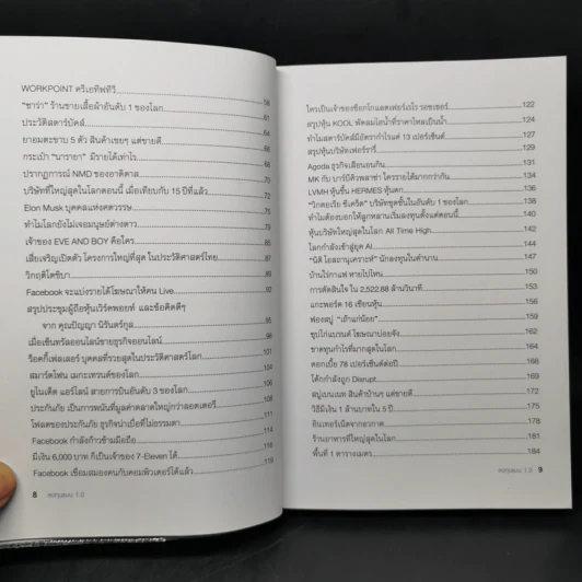 ลงทุนแมน 1.0 - ลงทุนแมน รูปที่ 10