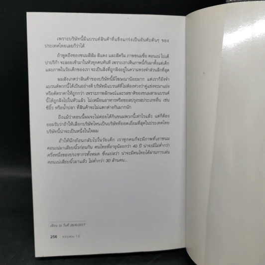 ลงทุนแมน 1.0 - ลงทุนแมน รูปที่ 12