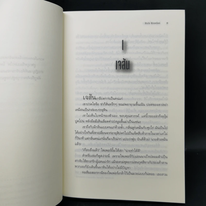 ชุด The Heroes of Olympus 5 เล่ม - Rick Riordan รูปที่ 17