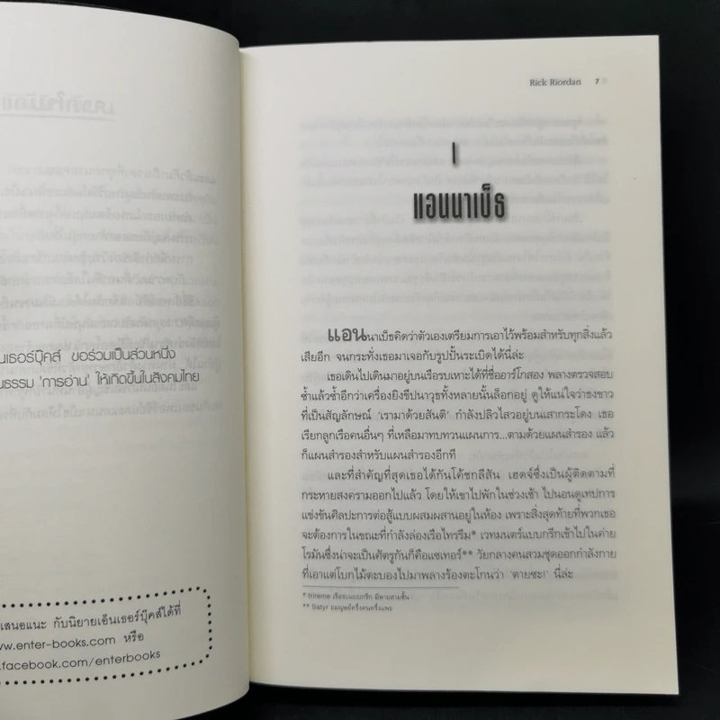 ชุด The Heroes of Olympus 5 เล่ม - Rick Riordan รูปที่ 13