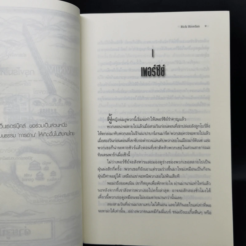 ชุด The Heroes of Olympus 5 เล่ม - Rick Riordan รูปที่ 11