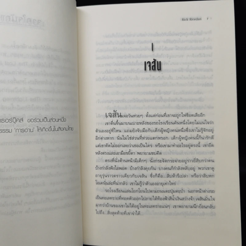 ชุด The Heroes of Olympus 5 เล่ม - Rick Riordan รูปที่ 8