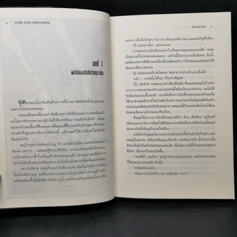 Percy Jackson Collection เพอร์ซีย์ แจ็กสัน ภาค 1-5 รูปที่ 17