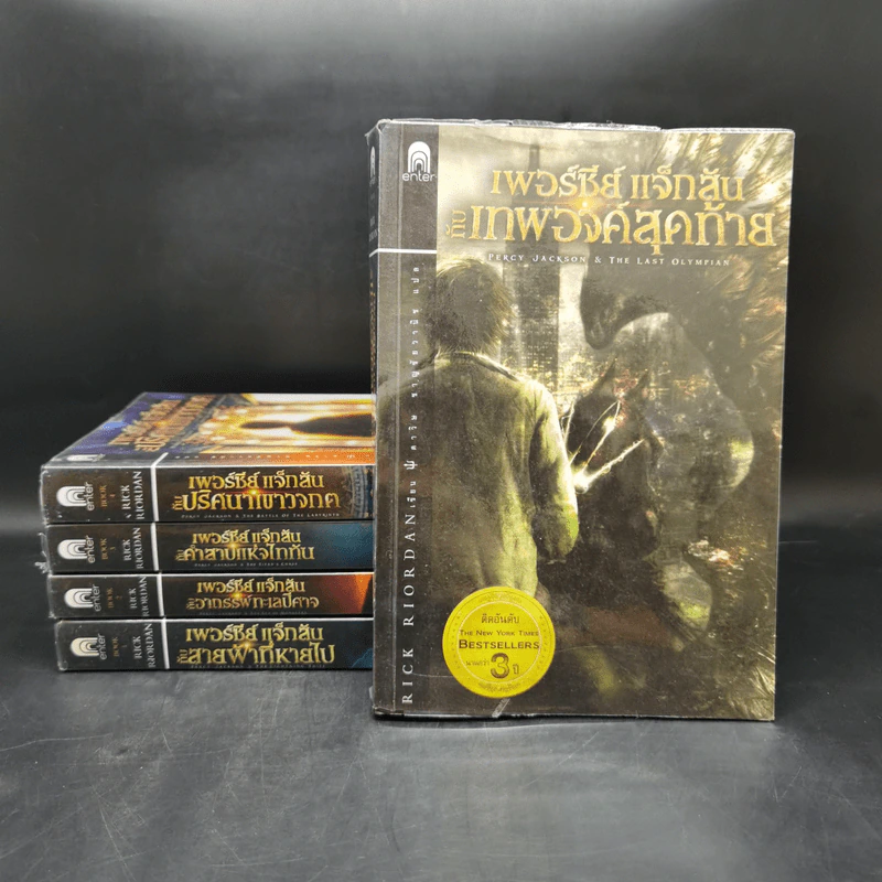 Percy Jackson Collection เพอร์ซีย์ แจ็กสัน ภาค 1-5 รูปที่ 1