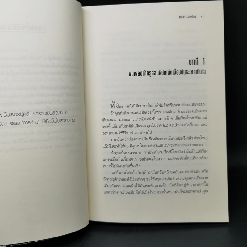 Percy Jackson Collection เพอร์ซีย์ แจ็กสัน ภาค 1-5 รูปที่ 9