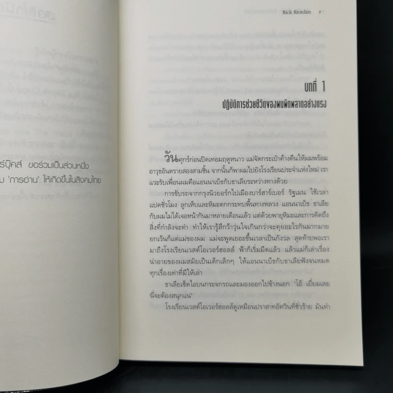 Percy Jackson Collection เพอร์ซีย์ แจ็กสัน ภาค 1-5 รูปที่ 13