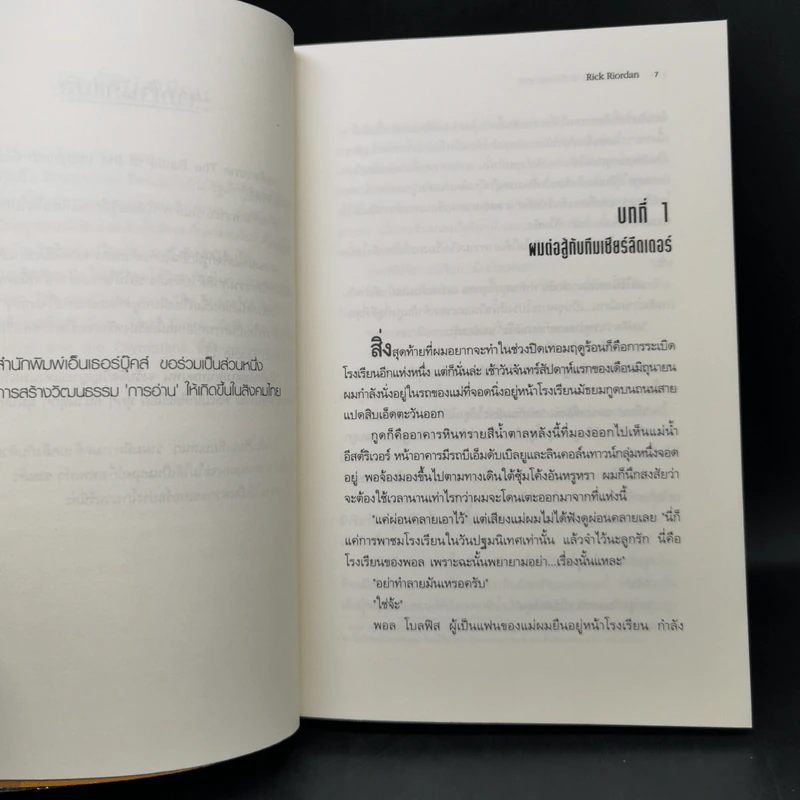 Percy Jackson Collection เพอร์ซีย์ แจ็กสัน ภาค 1-5 รูปที่ 15