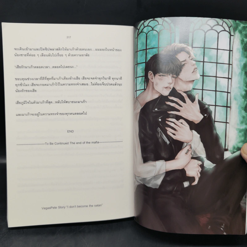 นิยายวาย VegasPeteStory : I Don't Become The Satan 2 เล่ม - Daemi รูปที่ 12