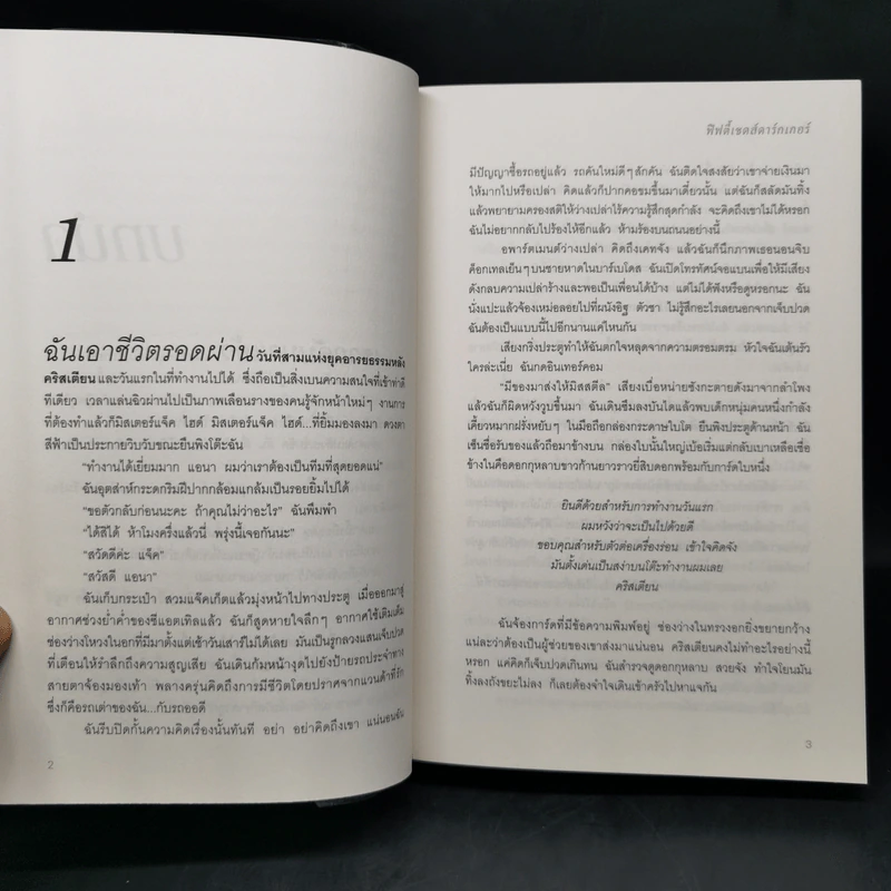 Box set Fifty Shades of Grey ฟิฟตี้ เชดส์ 3 เล่มจบ รูปที่ 15