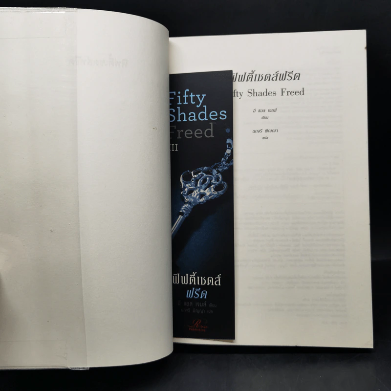 Box set Fifty Shades of Grey ฟิฟตี้ เชดส์ 3 เล่มจบ รูปที่ 16