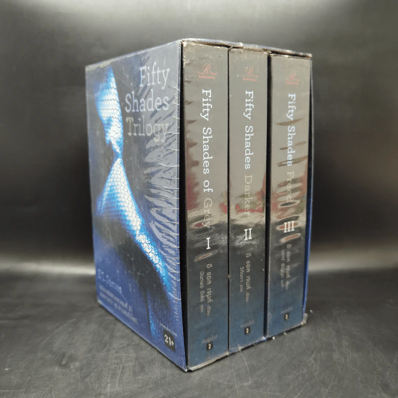 Box set Fifty Shades of Grey ฟิฟตี้ เชดส์ 3 เล่มจบ รูปที่ 3