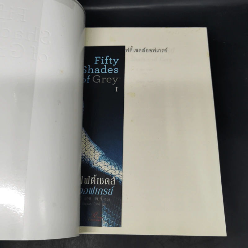 Box set Fifty Shades of Grey ฟิฟตี้ เชดส์ 3 เล่มจบ รูปที่ 10