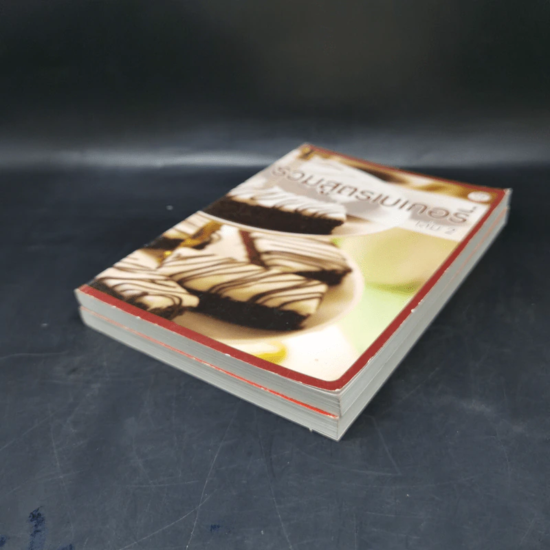 รวมสูตรเบเกอรี่ เล่ม 1-2 รูปที่ 6