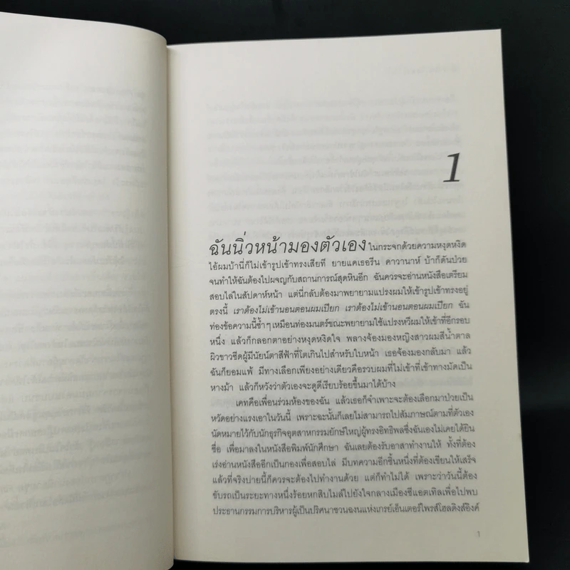 Fifty Shades of Grey ฟิฟตี้ เชดส์ 3 เล่มจบ + Grey เกรย์ - อี แอล เจนส์ รูปที่ 9