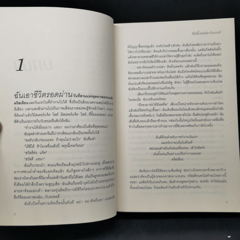 Fifty Shades of Grey ฟิฟตี้ เชดส์ 3 เล่มจบ + Grey เกรย์ - อี แอล เจนส์ รูปที่ 12