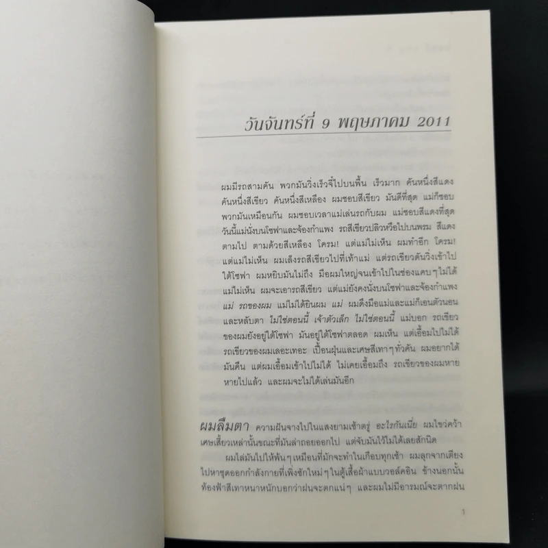 Fifty Shades of Grey ฟิฟตี้ เชดส์ 3 เล่มจบ + Grey เกรย์ - อี แอล เจนส์ รูปที่ 18