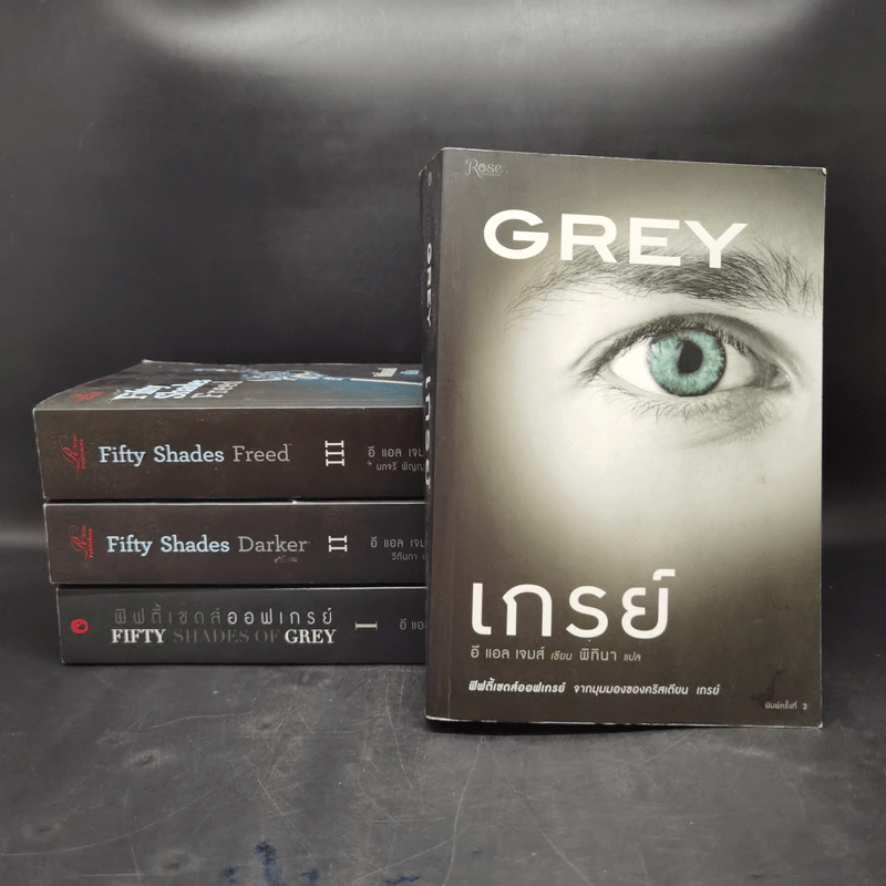 Fifty Shades of Grey ฟิฟตี้ เชดส์ 3 เล่มจบ + Grey เกรย์ - อี แอล เจนส์ รูปที่ 1