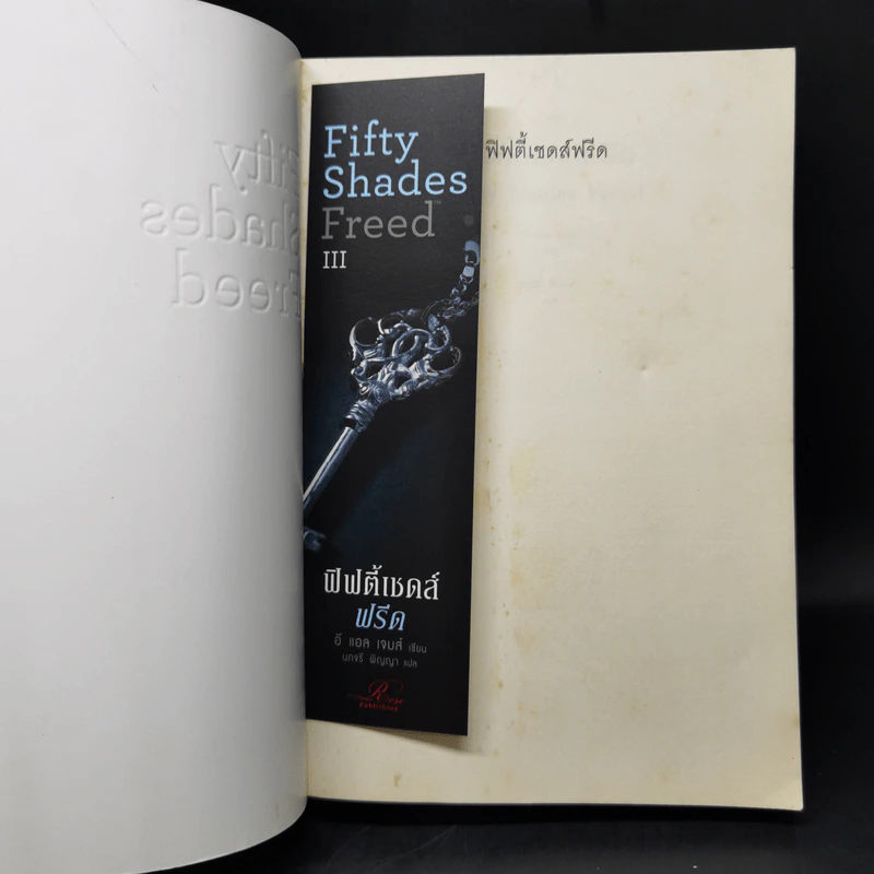 Fifty Shades of Grey ฟิฟตี้ เชดส์ 3 เล่มจบ + Grey เกรย์ - อี แอล เจนส์ รูปที่ 13