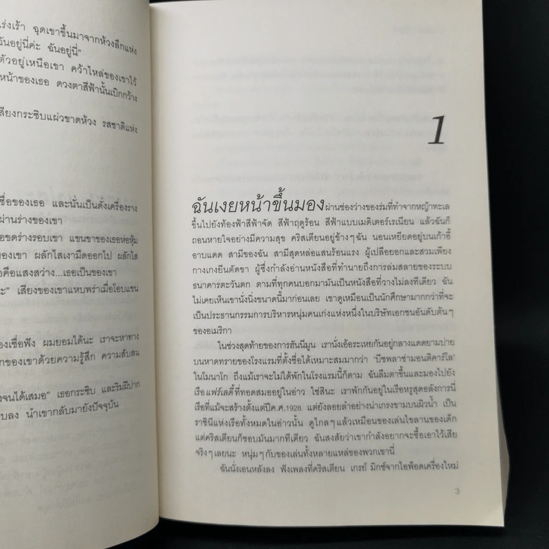 Fifty Shades of Grey ฟิฟตี้ เชดส์ 3 เล่มจบ + Grey เกรย์ - อี แอล เจนส์ รูปที่ 15