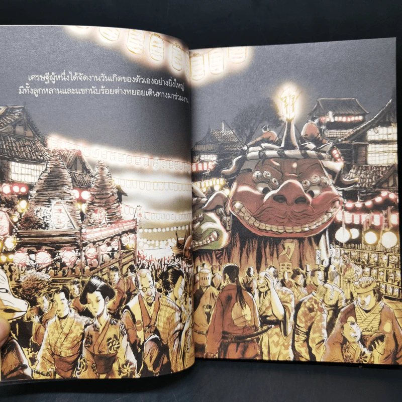 คิดง่ายๆอย่างนิทานธรรมะ ฉบับ พรที่แท้จริง- Chaiyapat รูปที่ 12