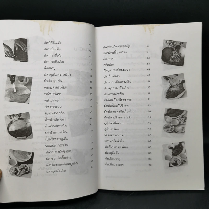 สูตรเด็ดอาหารจานปลา รูปที่ 11