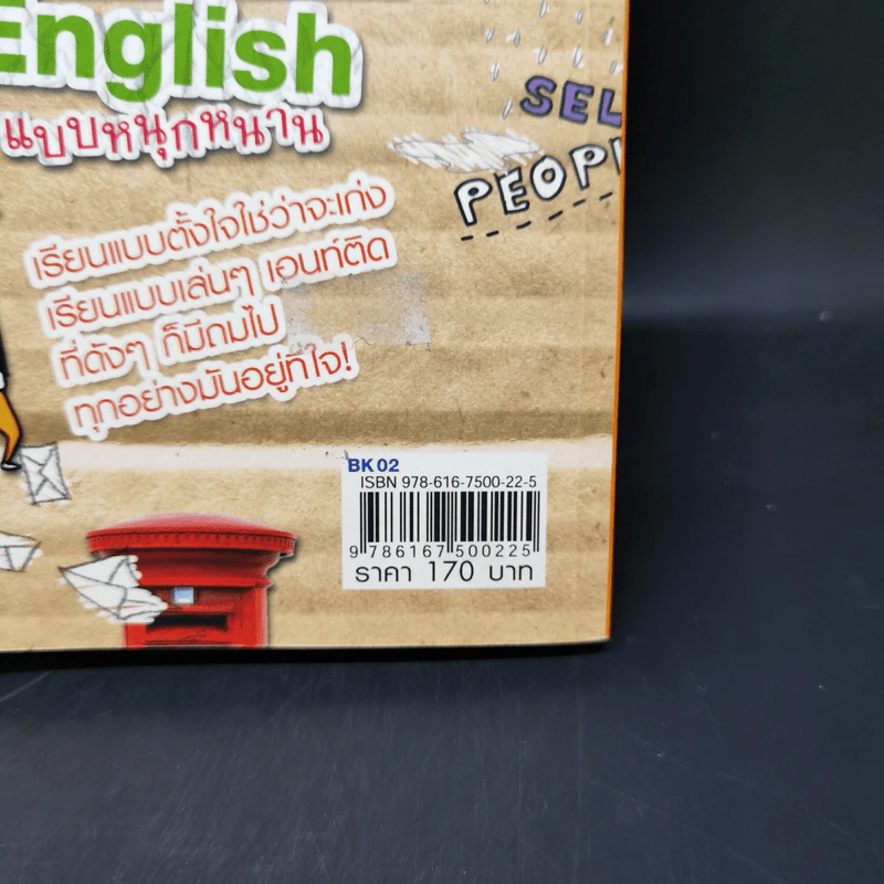 สเตฟาน หลิม ติ๋ม Gang ซ่า สอนประเภทของคำ English แบบหนุกหนาน รูปที่ 13