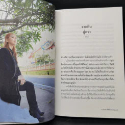 ฮวงจุ้ยดาวฤกษ์ - อ.อมตา ศิริวิมลวรรณ รูปที่ 11