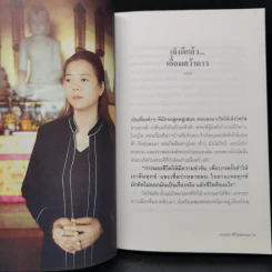 ฮวงจุ้ยดาวฤกษ์ - อ.อมตา ศิริวิมลวรรณ รูปที่ 10