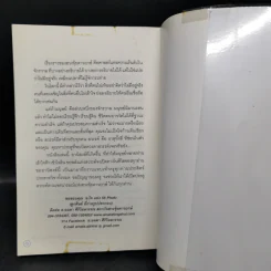 ฮวงจุ้ยดาวฤกษ์ - อ.อมตา ศิริวิมลวรรณ รูปที่ 12