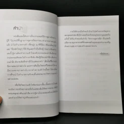 อ่านคนจากลายมือ ฉบับ เรียนได้ด้วยตัวเอง - กษิประกร รูปที่ 9
