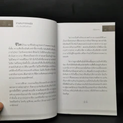อ่านคนจากลายมือ ฉบับ เรียนได้ด้วยตัวเอง - กษิประกร รูปที่ 11