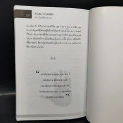 อ่านคนจากลายมือ ฉบับ เรียนได้ด้วยตัวเอง - กษิประกร รูปที่ 14