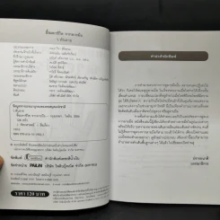 ชี้ชะตาชีวิตจากลายมือ - ว.พันลาย รูปที่ 8