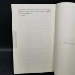 The Lost Symbol สาส์นลับที่สาบสูญ - Dan Brown รูปที่ 11