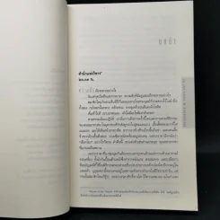 The Lost Symbol สาส์นลับที่สาบสูญ - Dan Brown รูปที่ 9