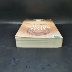 The Lost Symbol สาส์นลับที่สาบสูญ - Dan Brown รูปที่ 6
