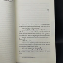 Origin ออริจิน - แดน บราวน์ รูปที่ 11