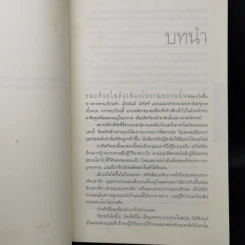 Origin ออริจิน - แดน บราวน์ รูปที่ 10