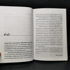 Design Wiz คมดีไซน์ - ดลชัย บุณยะรัตเวช รูปที่ 9